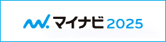 マイナビ2025