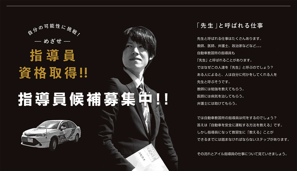 採用情報