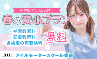 キャンペーン情報