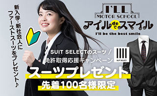 キャンペーン情報