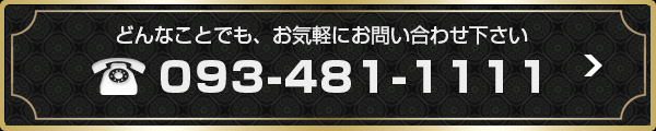 アイルモータースクール門司校093-481-1111