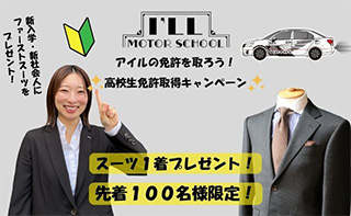 キャンペーン情報