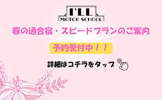 キャンペーン情報