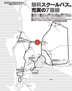 下関校スクールバス路線図