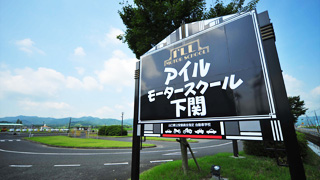 学校紹介